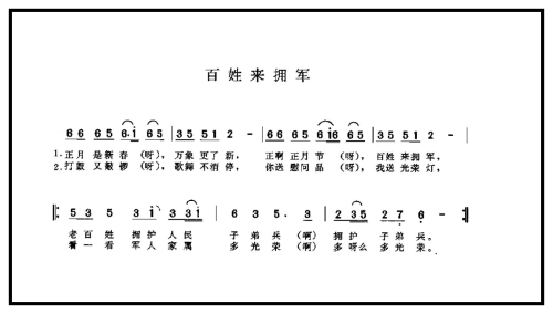 16百姓来拥军 .jpg